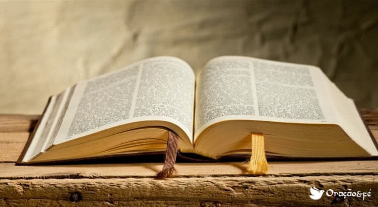 Senado debate projeto que proíbe alterações na Bíblia Sagrada